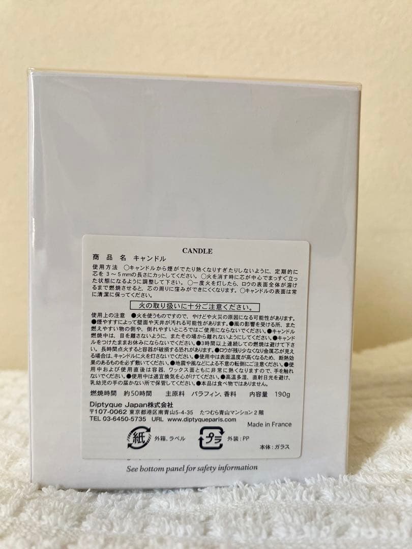 【新品未使用】Diptyque キャンドル フリージア 190g