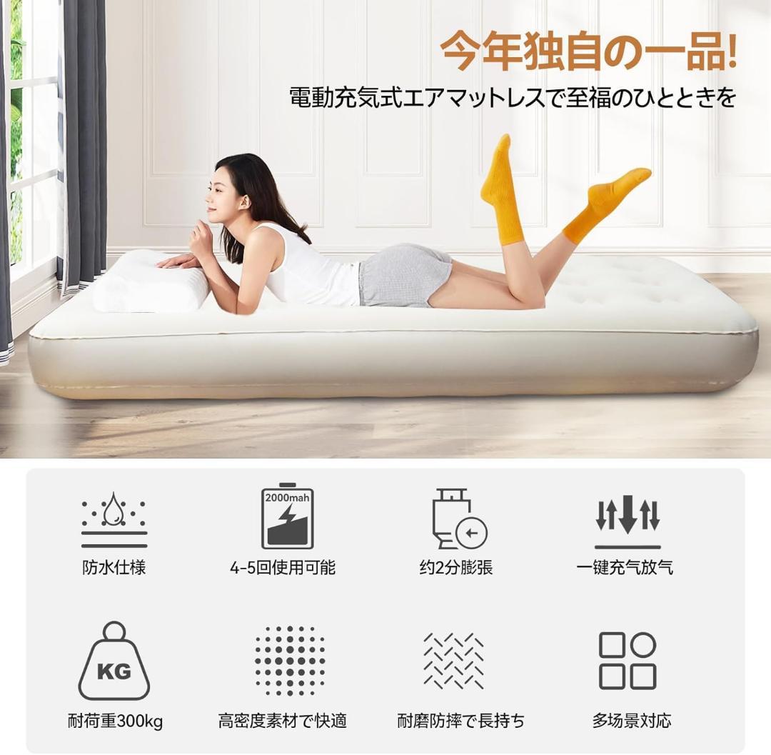2個セット　ベッド エアマット 電動ベッド エアーベッド　ダブル　車載　キャンプ