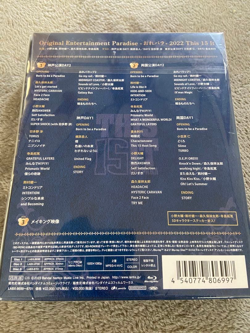 Original Entertainment Paradise おれパラ 20…