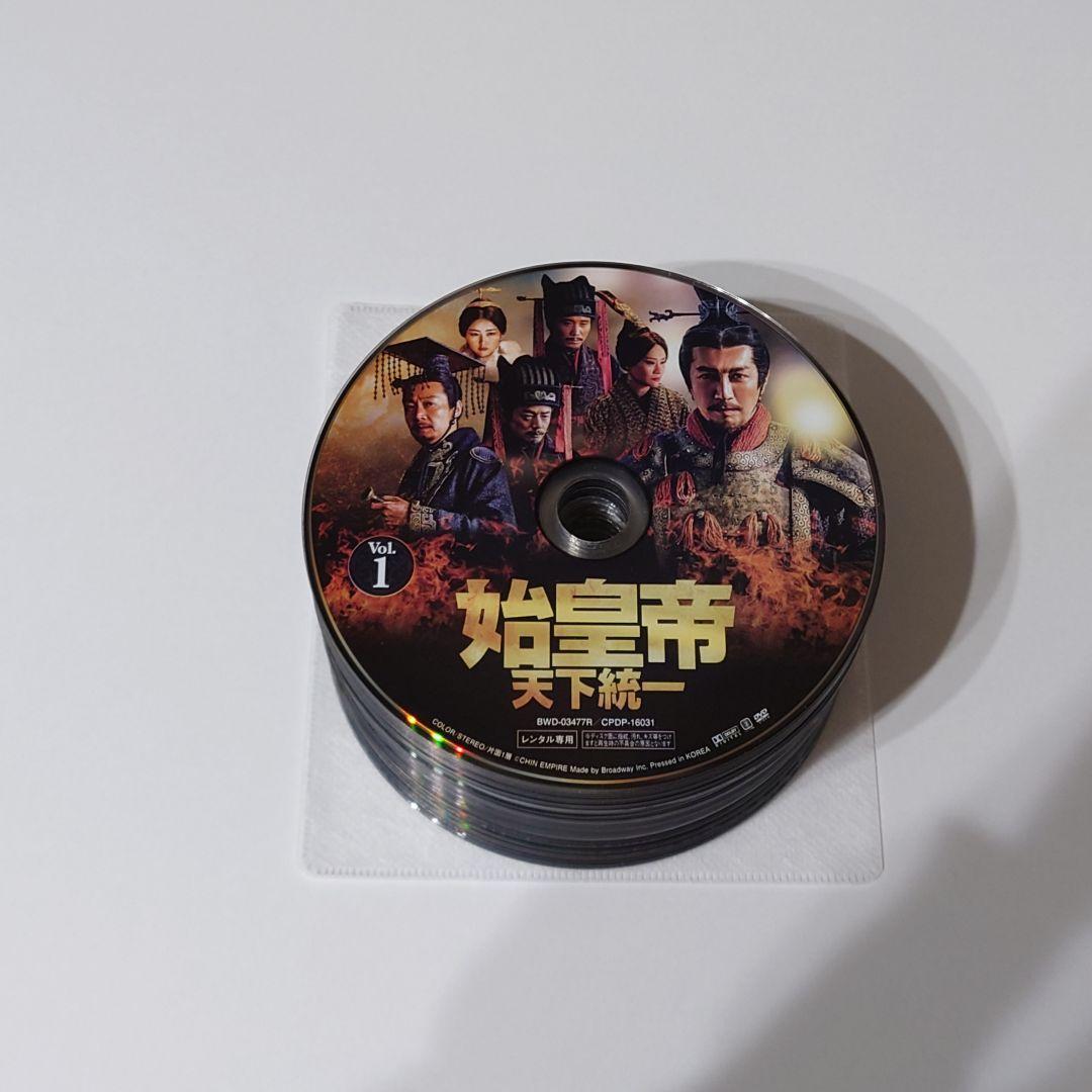 DVD　始皇帝 天下統一 全39枚 全巻セット　チャン・ルーイー