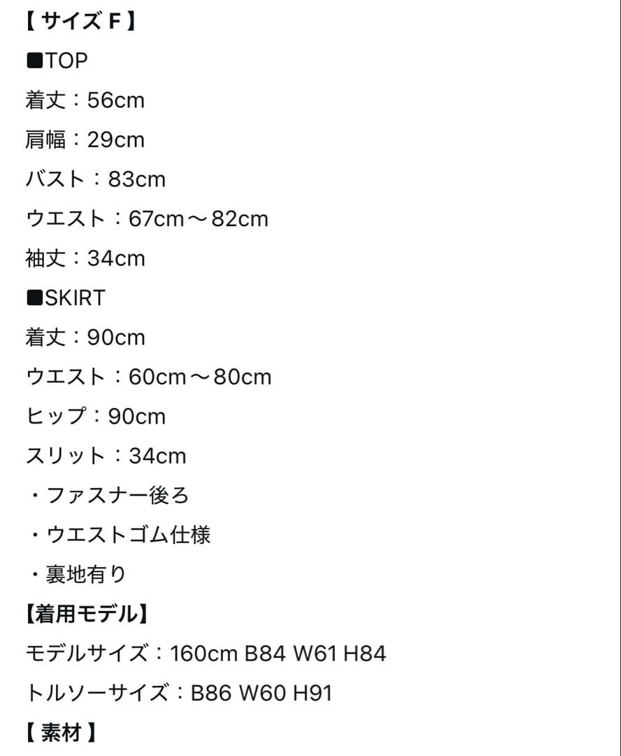 早い者勝ち値下げ中❣️Myshawty ROSE PEPLUM SET DRESS