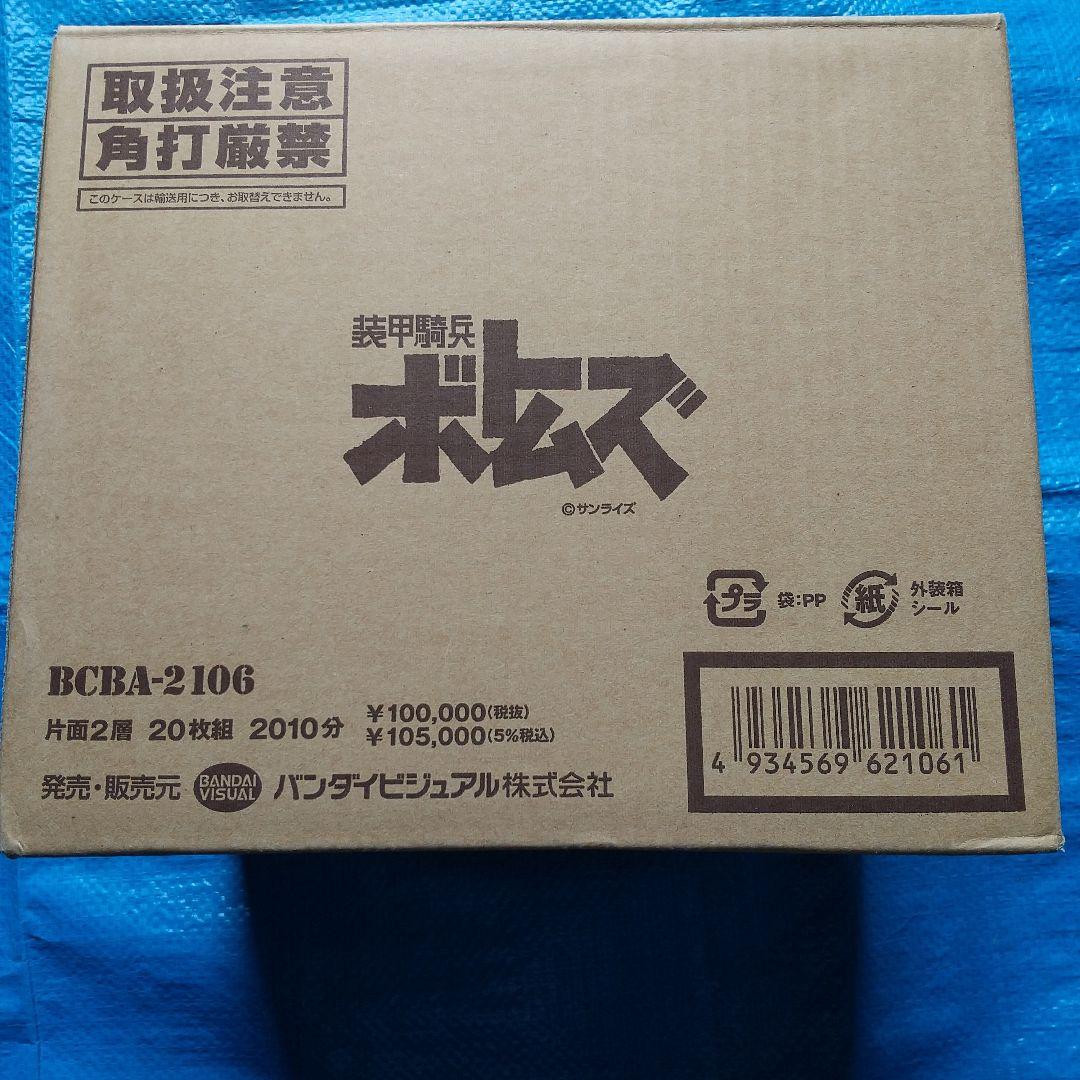 装甲騎兵ボトムズ DVDメモリアルボックス〈初回限定生産・20枚組〉