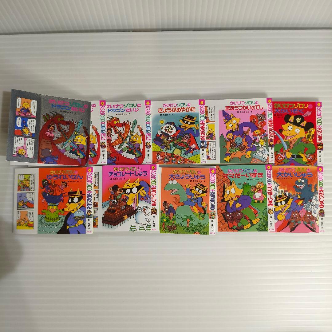 セミコンプ✨シークレット込み かいけつゾロリの 豆本 10冊セット