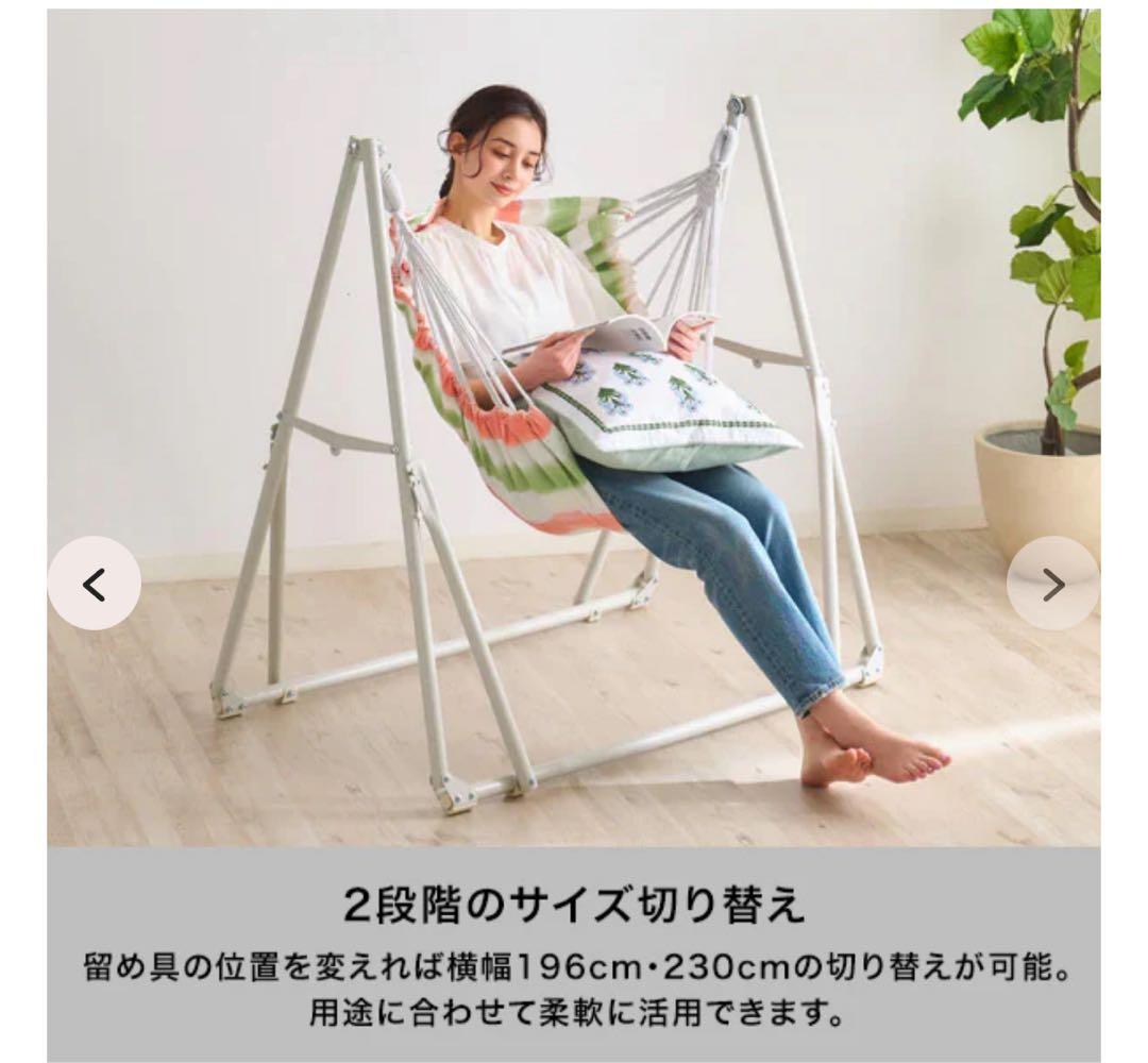 Francfranc フランフラン ルボン 3WAYハンモック