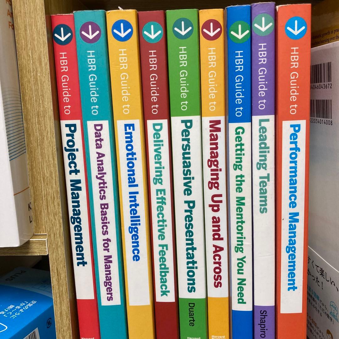 ハーバードビジネスガイド　9冊セット