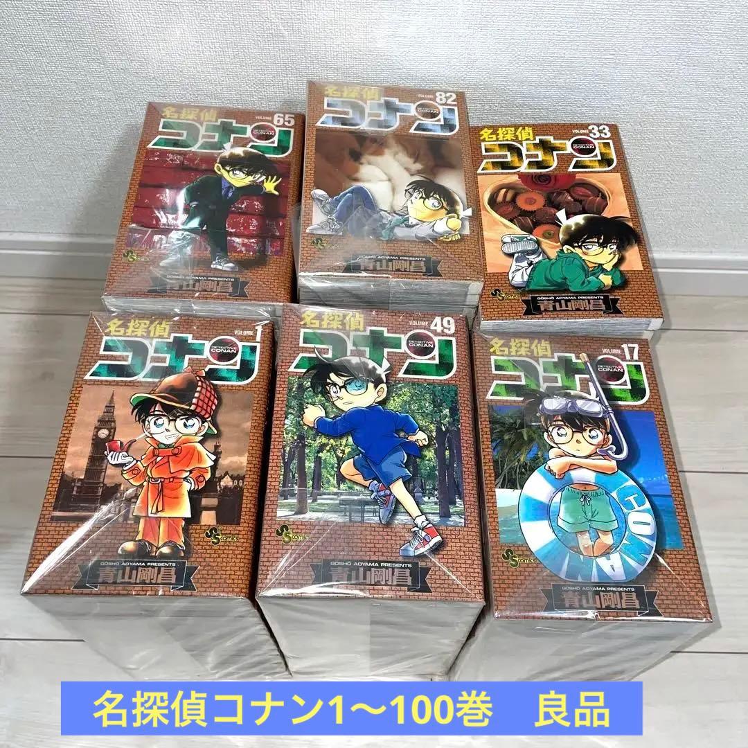 名探偵コナン1-100巻 美品多め