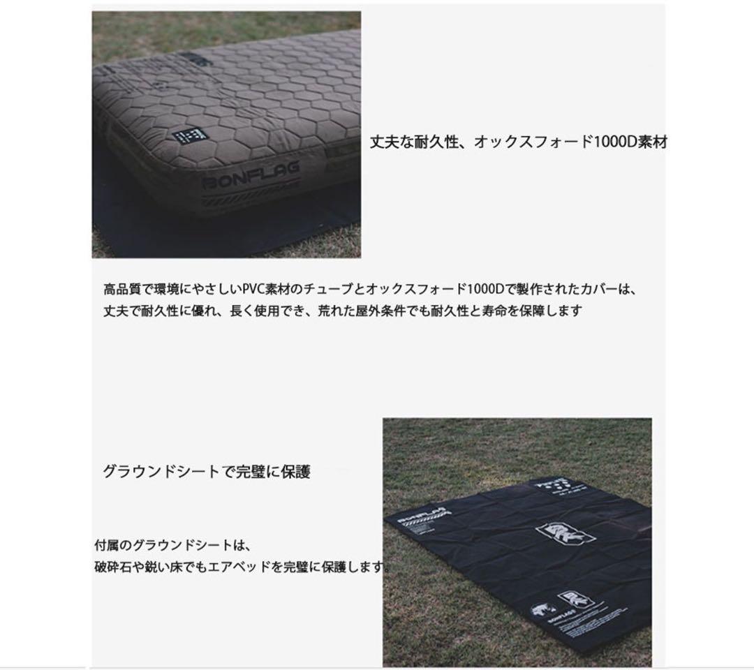 【BONFLAG】エアーベッド2P AIRBED 2人用【正規品】