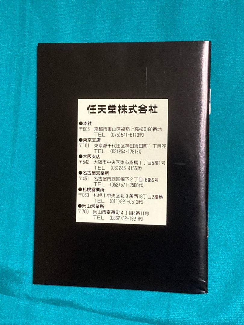FCソフト【ファイアーエムブレム暗黒竜と光の剣】です。