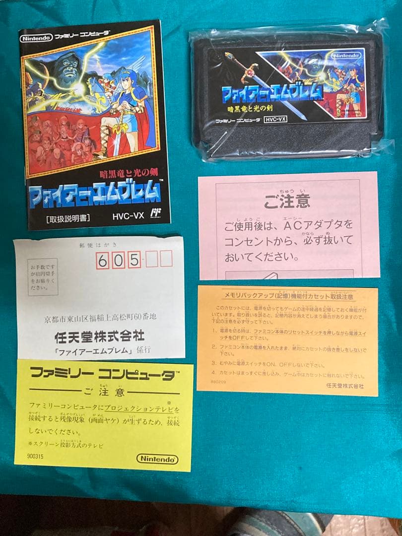 FCソフト【ファイアーエムブレム暗黒竜と光の剣】です。