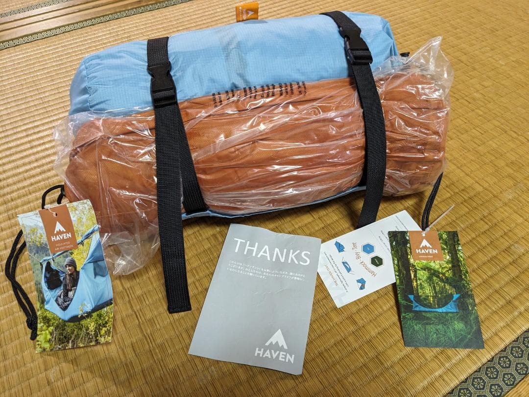 ヘブンテント Haven Tent フルフラット式 ハンモックテント