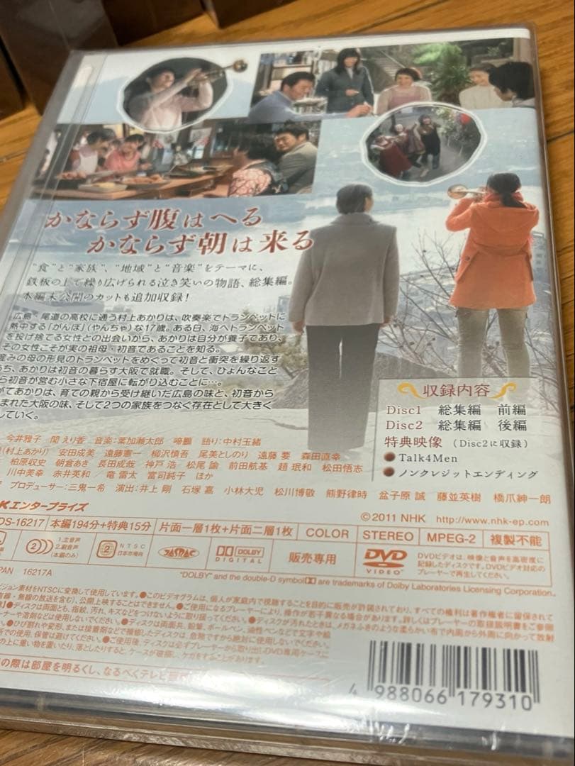 てっぱん DVDボックス 1-7巻セット×3セットと総集編