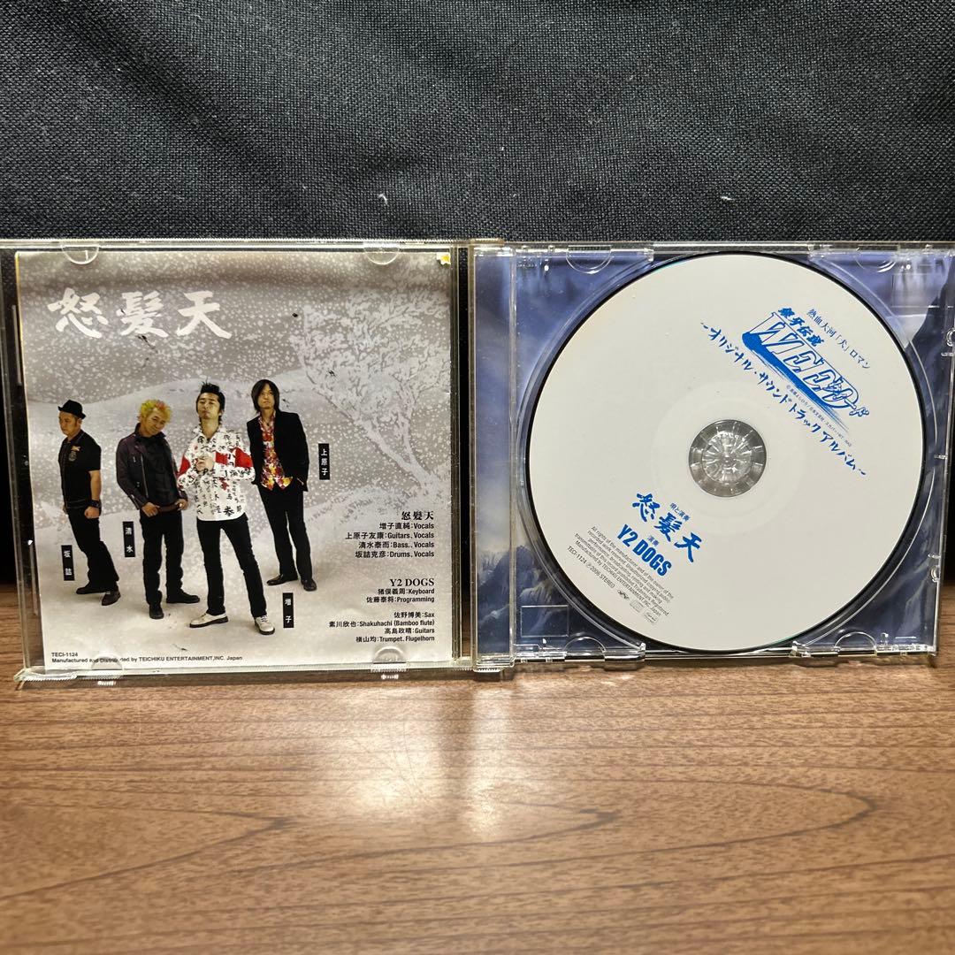 銀牙伝説WEED オリジナルサウンドトラック