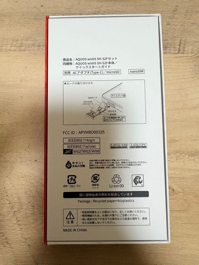 スマートフォン本体 AQUOS wish5 SH-52F WAKABA(GR)