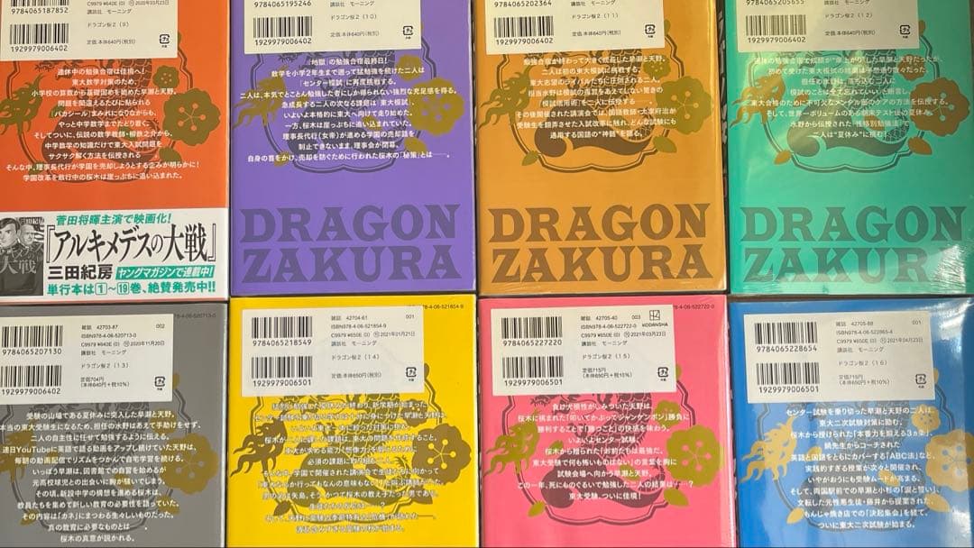 ドラゴン桜2 全巻セット