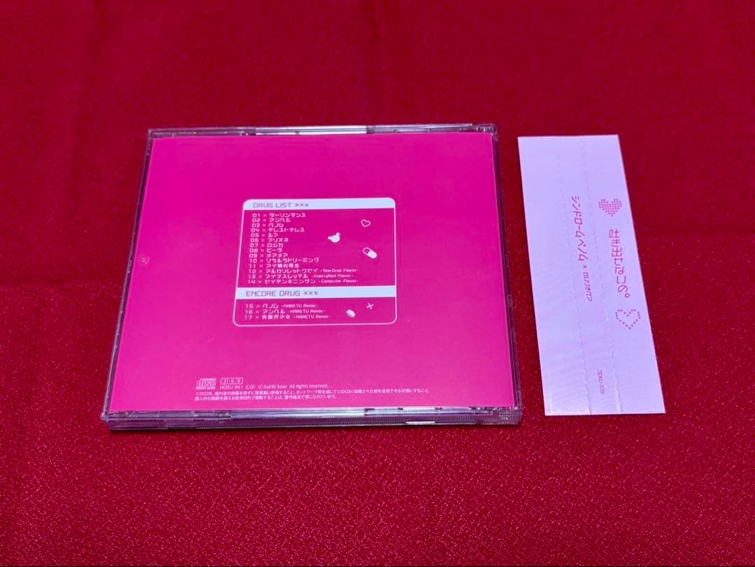 かいりきベア 「ダーリンシンドローム」 CD 帯付き