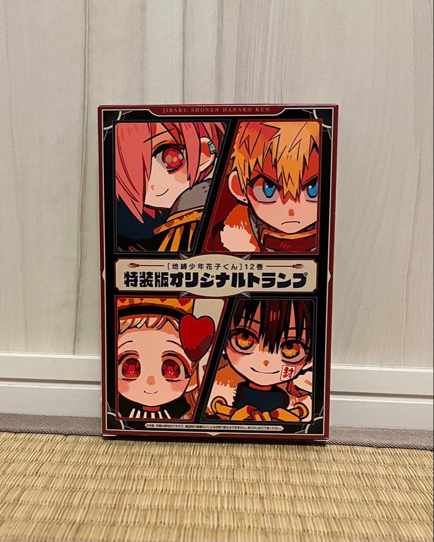 地縛少年花子くん 0~18巻＋その他 20冊セット