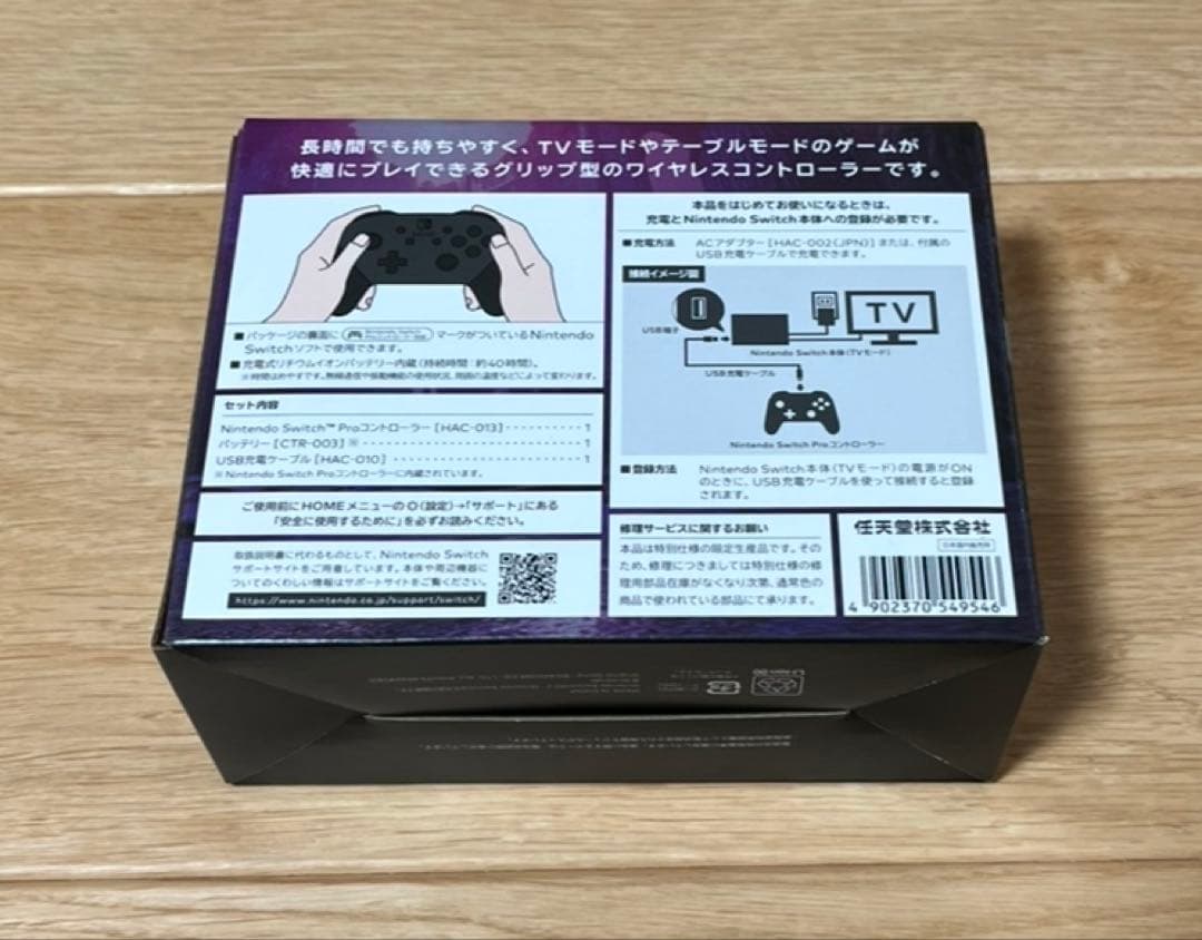 Nintendo Switch　スイッチ　プロコン　純正　モンハン　新品未開封