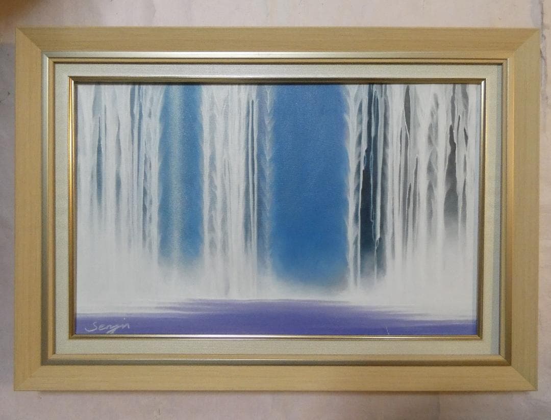 油絵　風景画　千住博　ウォーターフォール　額付き　手描き　肉筆