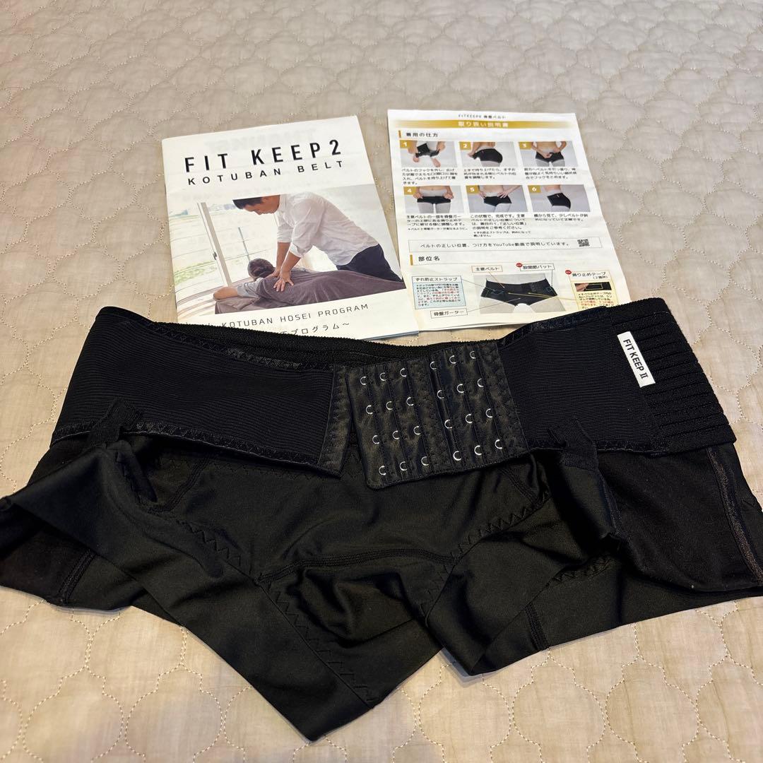 FIT KEEP2 LLサイズ　骨盤補正プログラム冊子付き