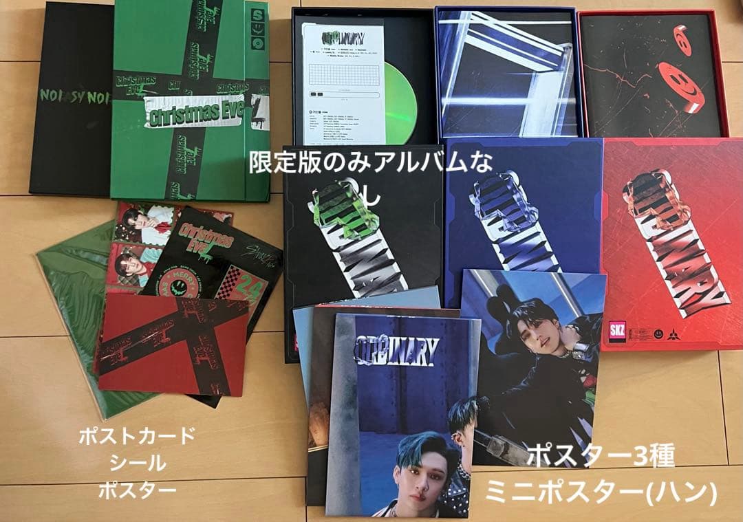 straykidsアルバム　まとめ売り　トレカ付き