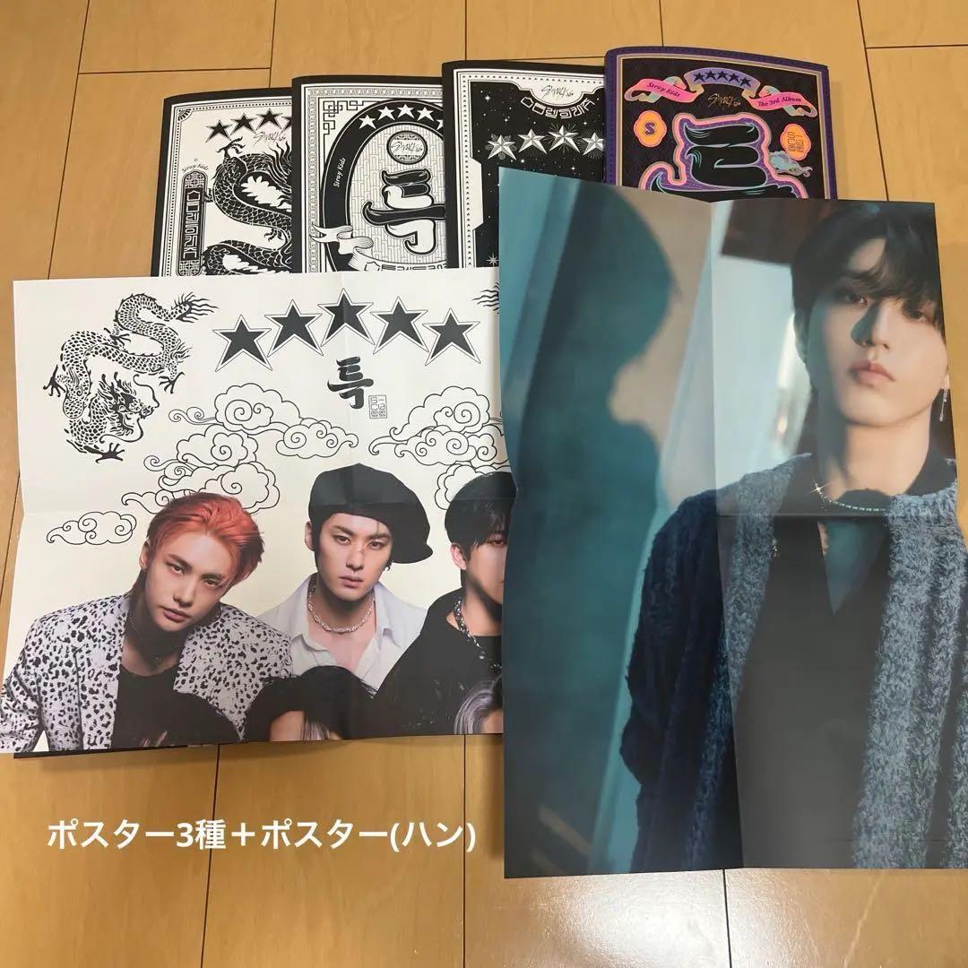 straykidsアルバム　まとめ売り　トレカ付き