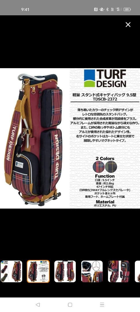 TURF DESIGN スタンド式ゴルフバッグ 9.5インチ　少し傷あり