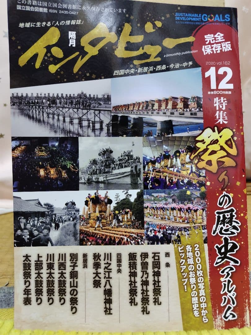 大江太鼓台みっさん専用 他の人はご遠慮下さい