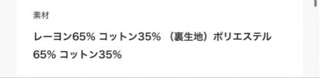 DOUBLE STANDARD CLOTHING SOV.トレンチコート 36