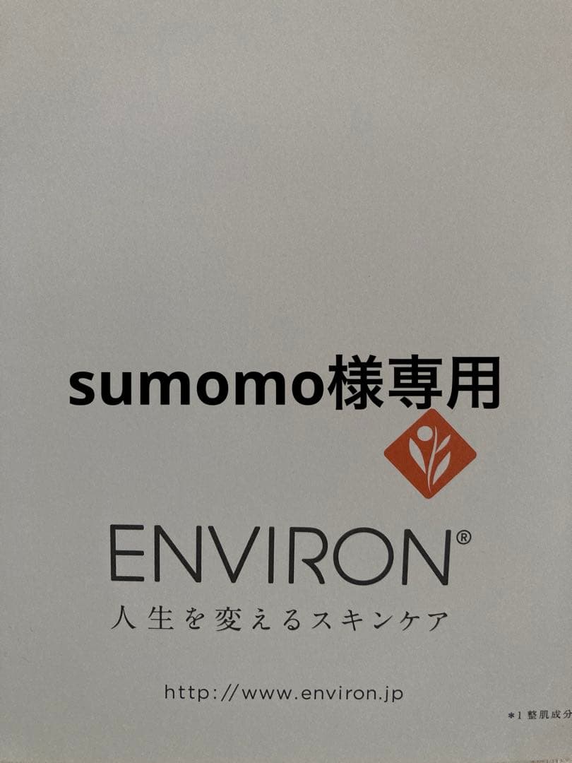 エンビロンCクエンストーナー30ml 6本とモイスチャートーナー30mlを3本
