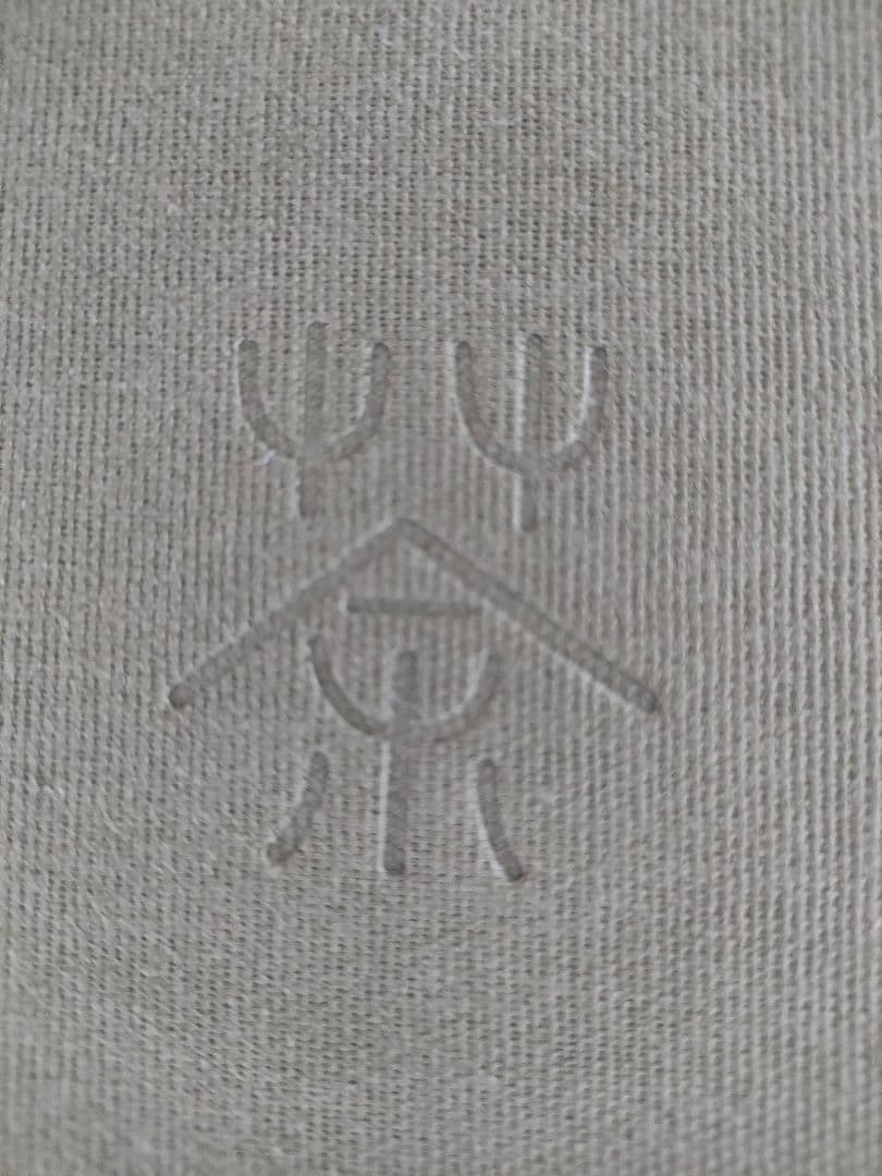 ●原色茶道大辞典淡交社初版昭和50年定価15000円茶道具図鑑資料本永島福太郎