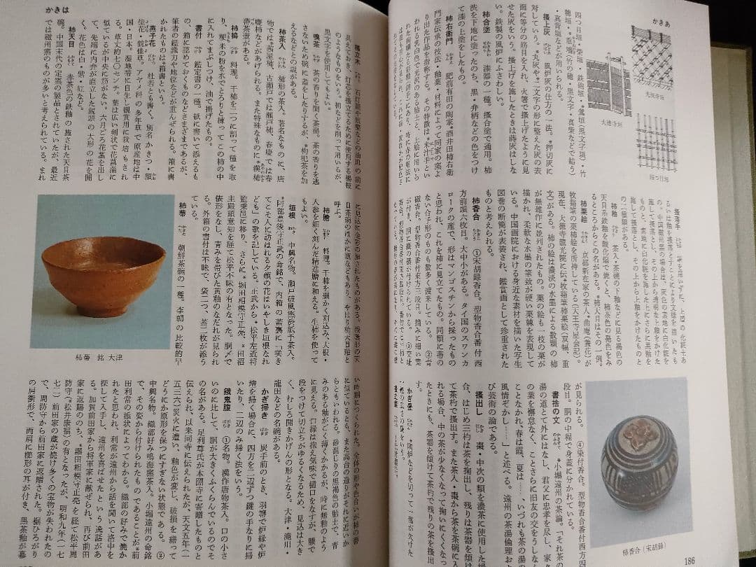 ●原色茶道大辞典淡交社初版昭和50年定価15000円茶道具図鑑資料本永島福太郎
