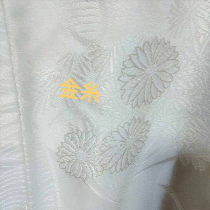 白無垢 緞子地 源氏車 鶴 扇子花々と草木K