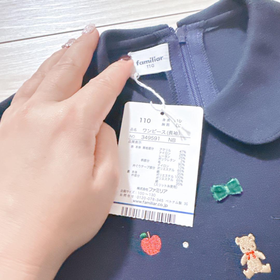 familiar ワンピース&バッグセット