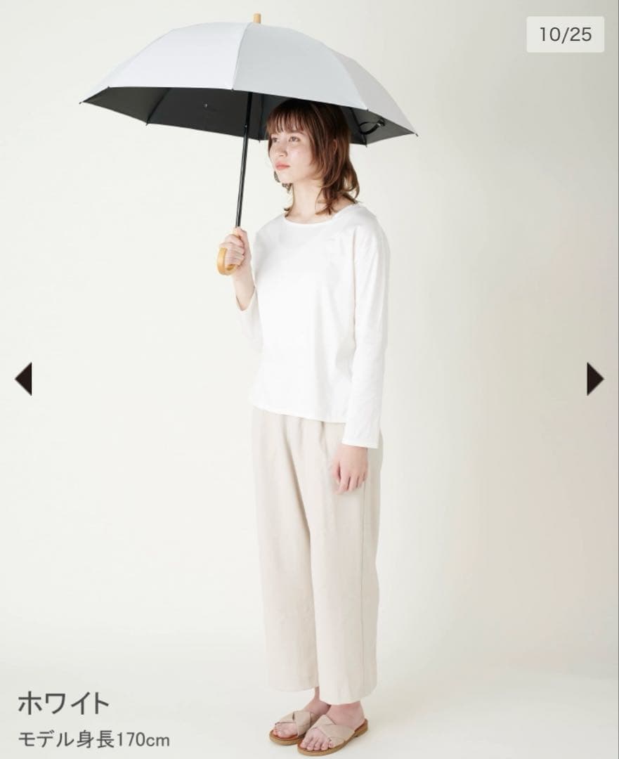 新品未使用　サンバリア100 2段折　ホワイト　木曲がり手元