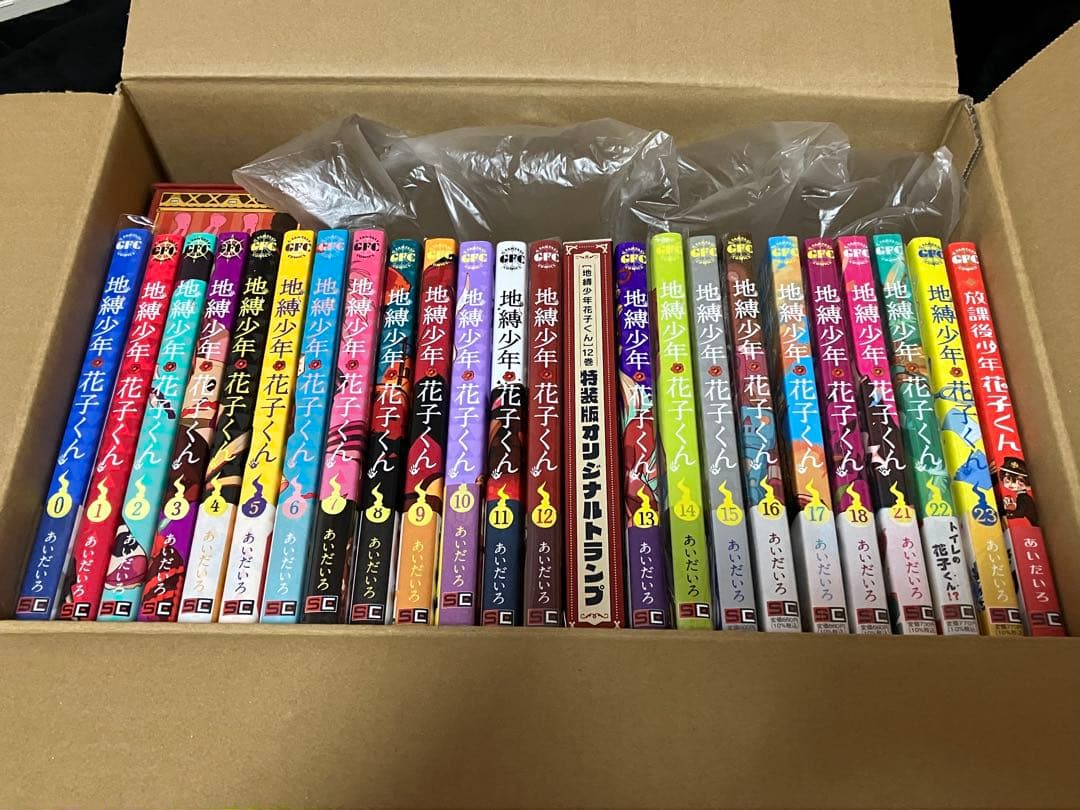 地獄少年 花子くん 0～18、21～23特装版おまけ