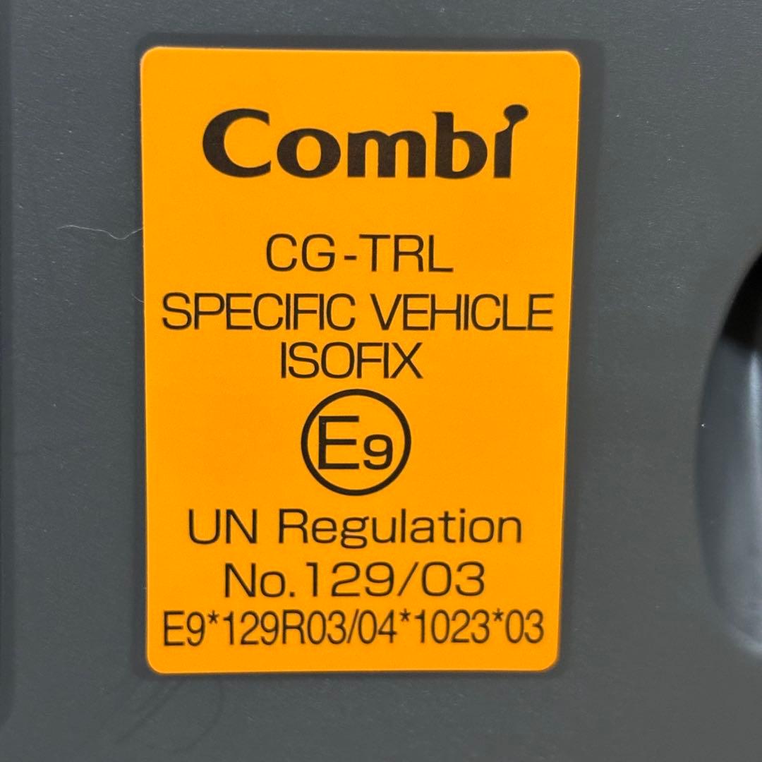 コンビ THE S ISOFIX のせかえベース