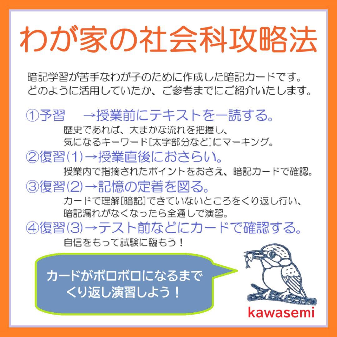 カット済☆決定版【中学受験】予習シリーズ社会 [歴史] 暗記カード 早稲アカa