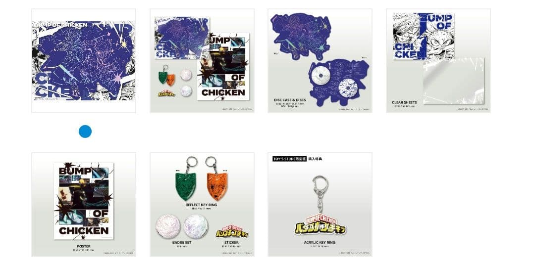 ☆BUMP OF CHICKEN☆ヒロアカ☆CD&Blu-rayケースセット