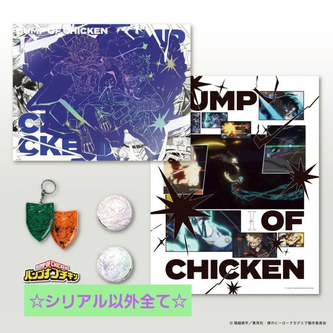 ☆BUMP OF CHICKEN☆ヒロアカ☆CD&Blu-rayケースセット