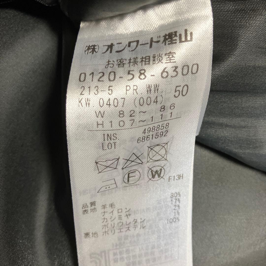 本日限定価格美品23区パンツ サイズ50ウールストレートパンツ