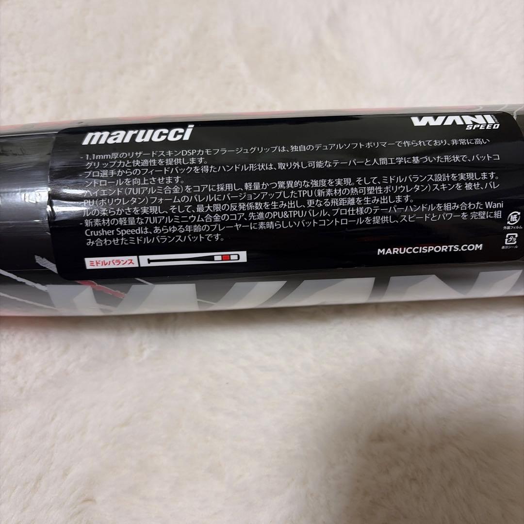 定価税込55000円！マルーチ　ワニクラッシャースピード　83㌢700㌘新品