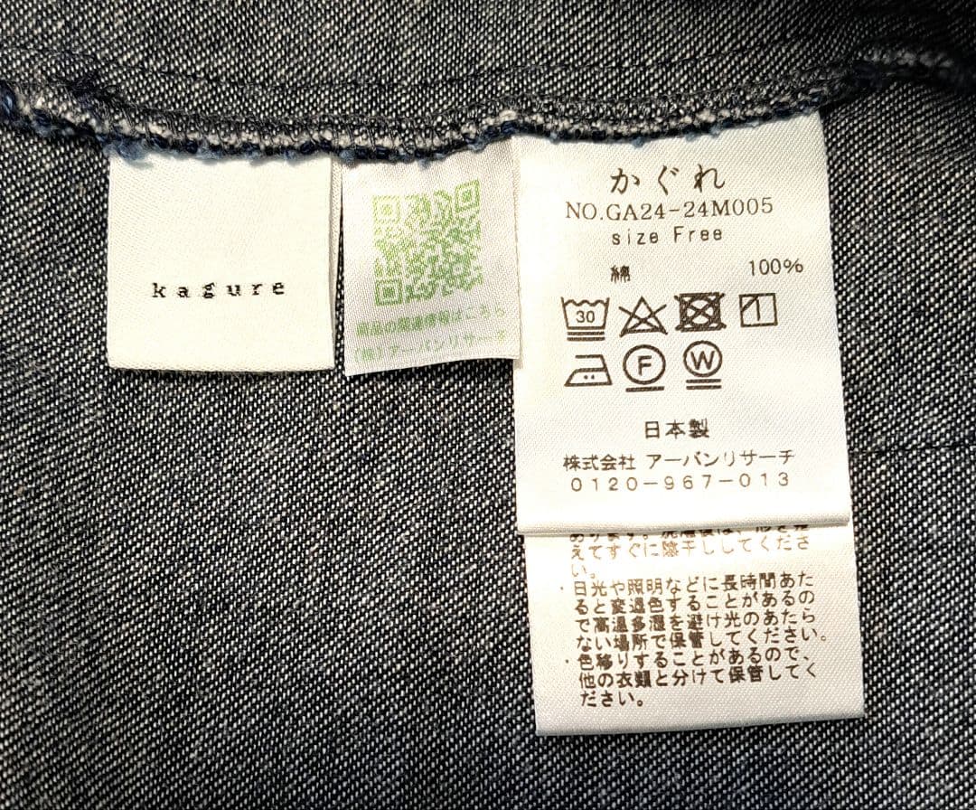 kagure かぐれ デニム サロペット オーバーオール コットン