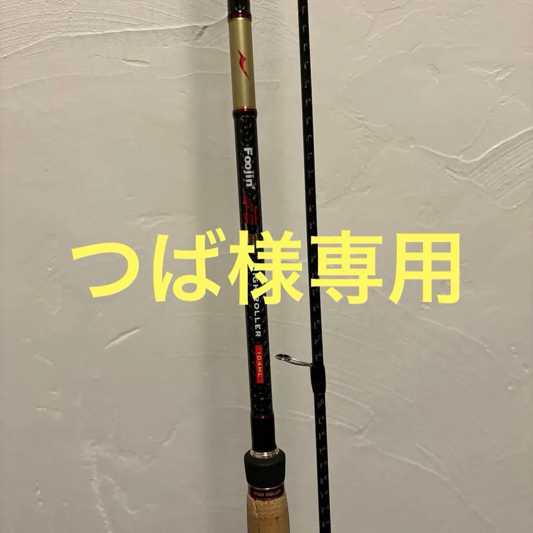 アピア　フージンAD ハイローラー　美品　つば