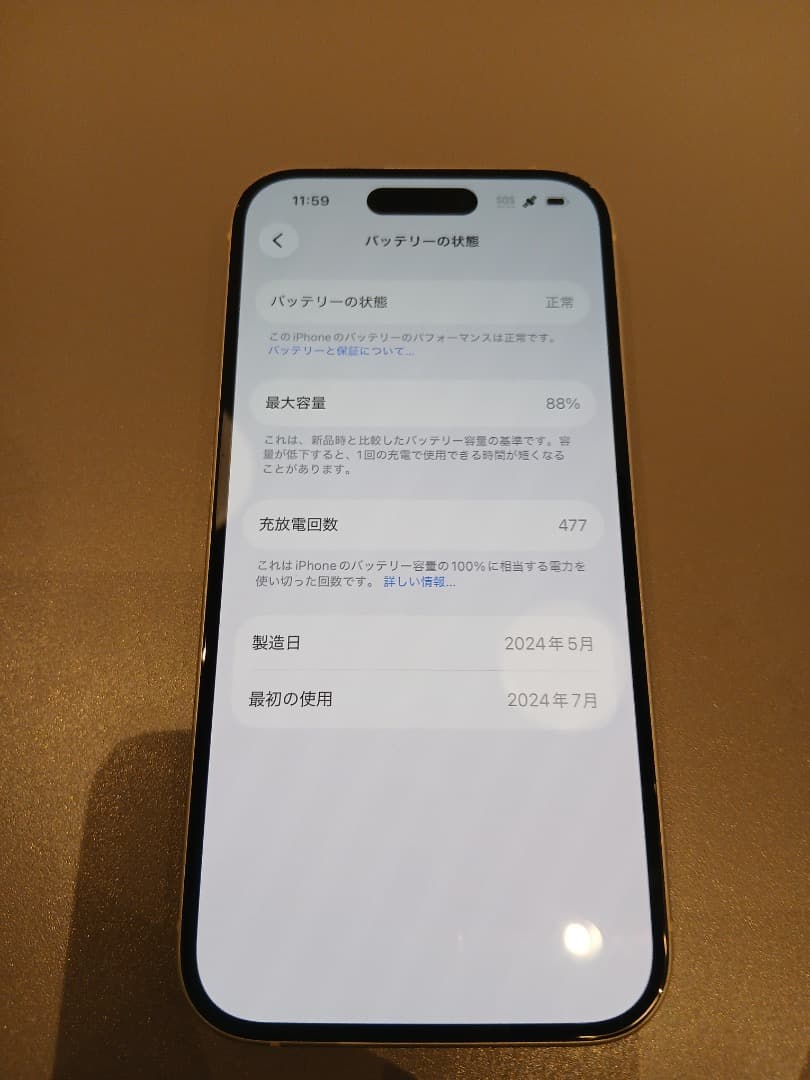 【極美品】iPhone 15 イエロー 128GB 本体のみ（バッテリー88%）