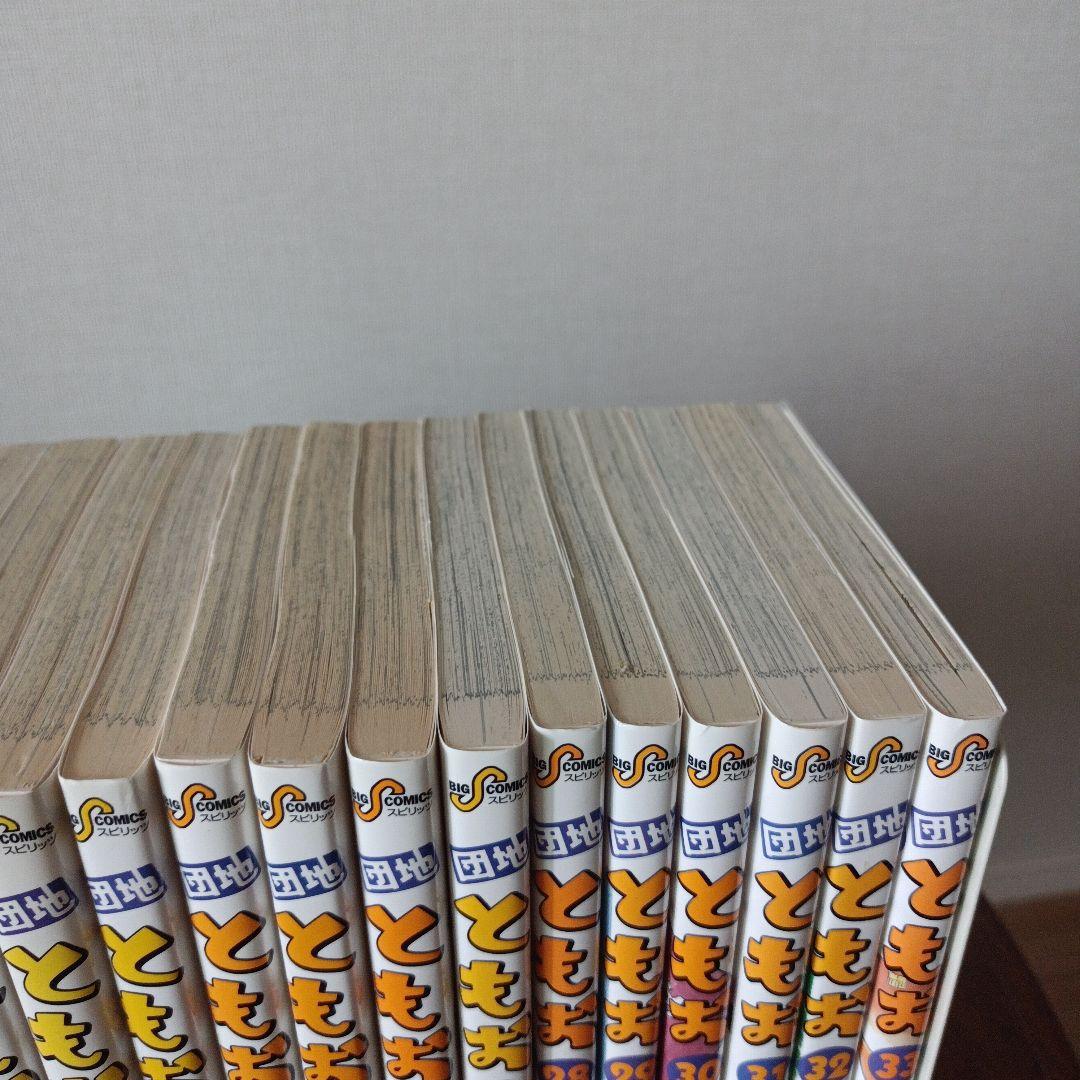 【全巻セット】 団地ともお (1-33巻)