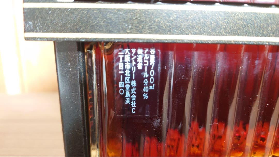 未開栓 サントリー ブランデー EXTRA 楽器 マリンバ型 40% 700ml