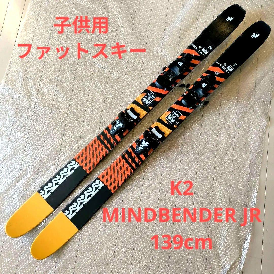 マインドベンダー　JR 139cm 子供用　ファットスキー
