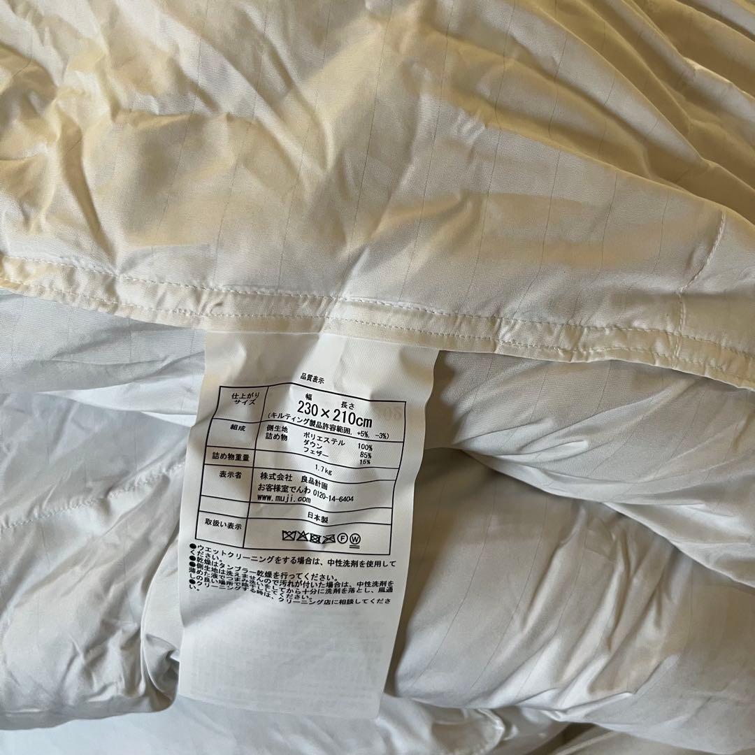 【新品未使用】無印良品 羽毛　掛けふとん　二層式 キングサイズ　230X210