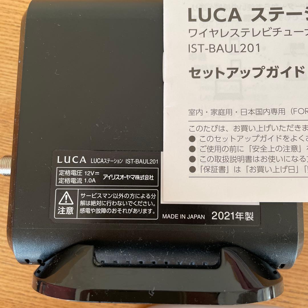 LUCAステーション　TVチューナー