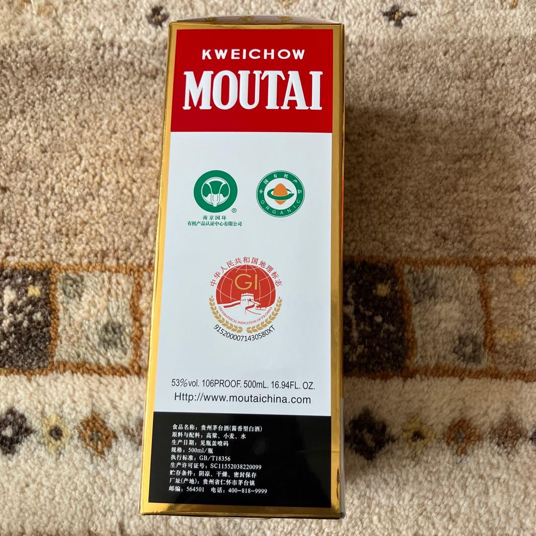 Kweichow Moutai 2021年製 500ml 53%
